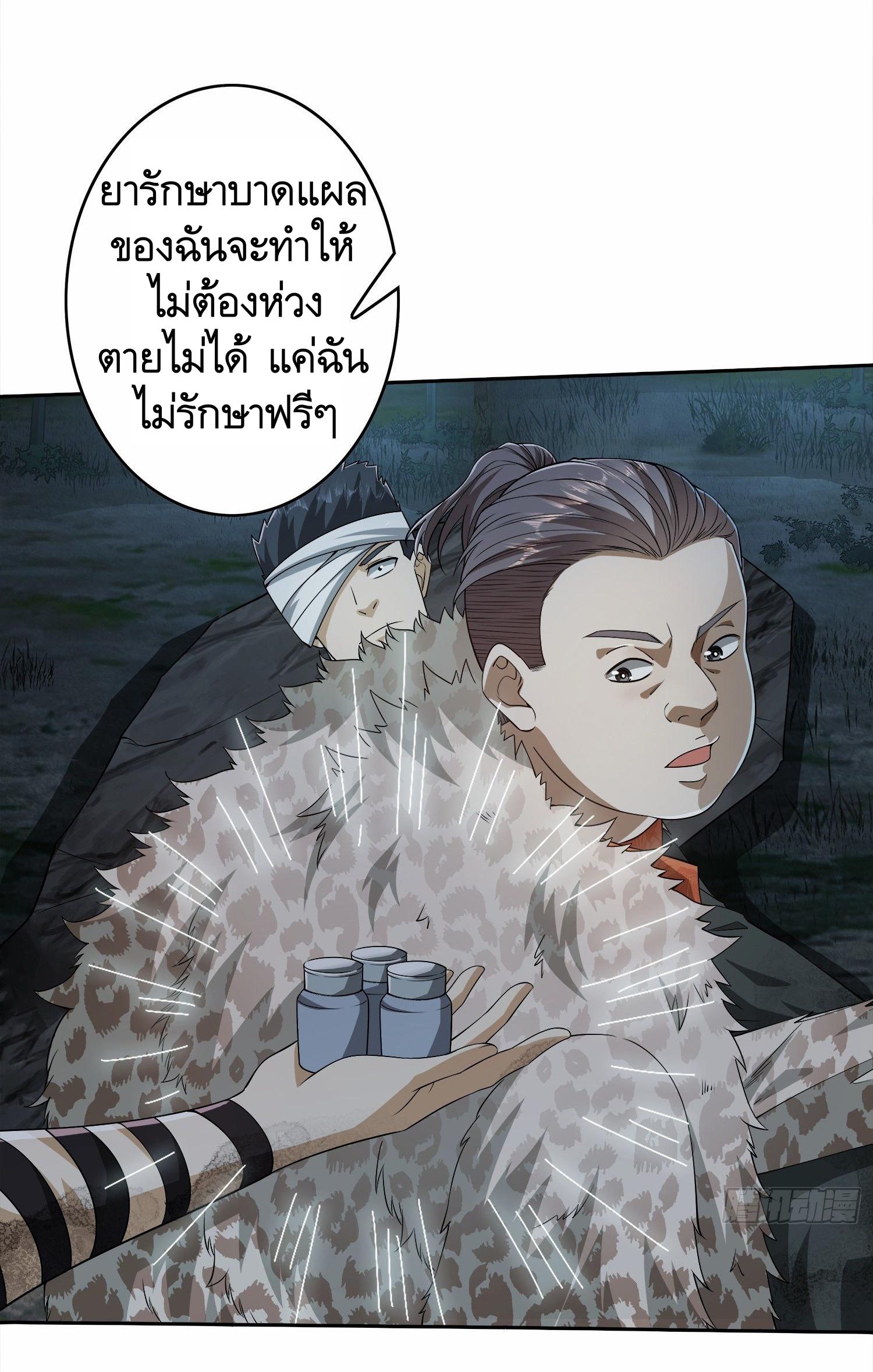THE FIRST ORDER ตอนที่ 62 หน้า 22