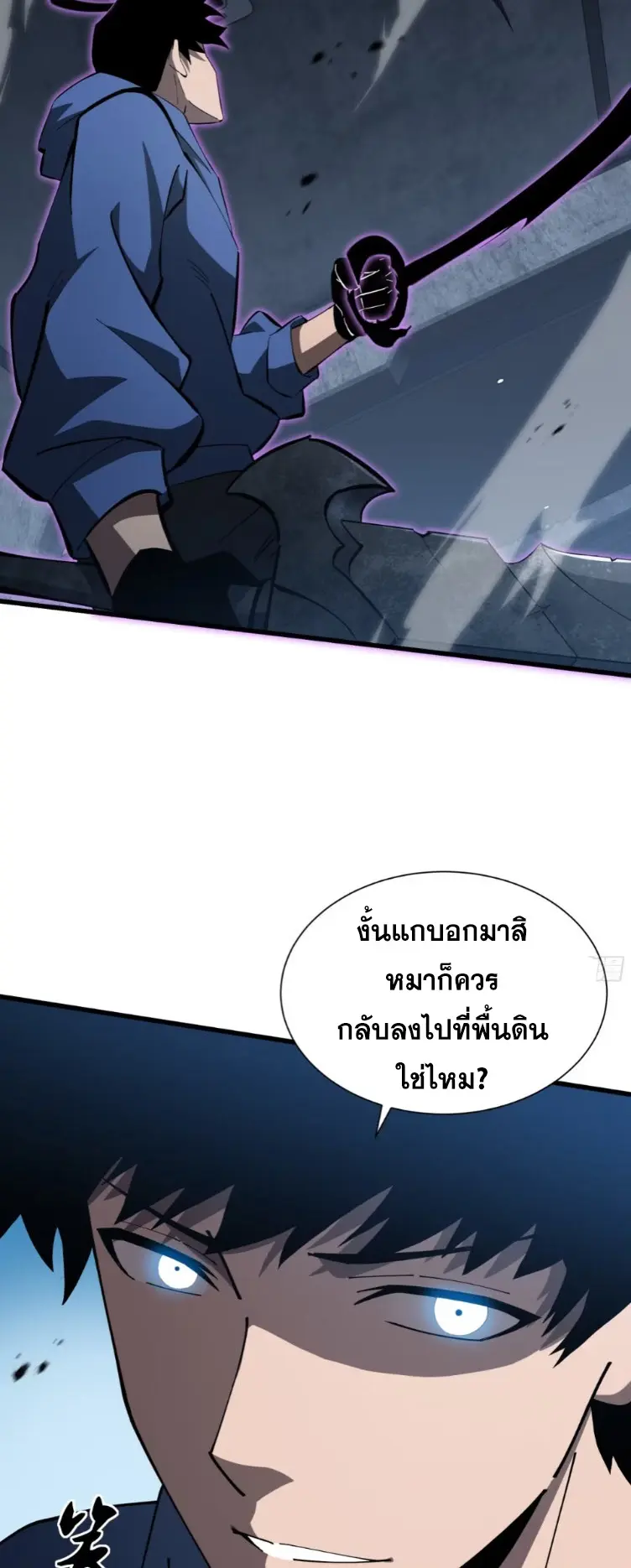 ทรราชต่างมิติ เทพเงาอย่างข้าอัพเกรดเงาไม่มีขีดจำกัด ตอนที่ 10 หน้า 10