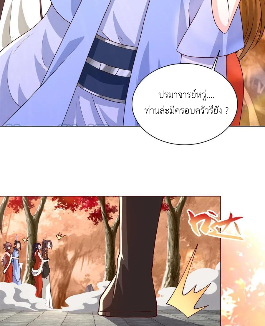 (ชนจีน) Dragon Master (จูหมิง นักรบเซียนมังกร) ตอนที่ 114 หน้า 30