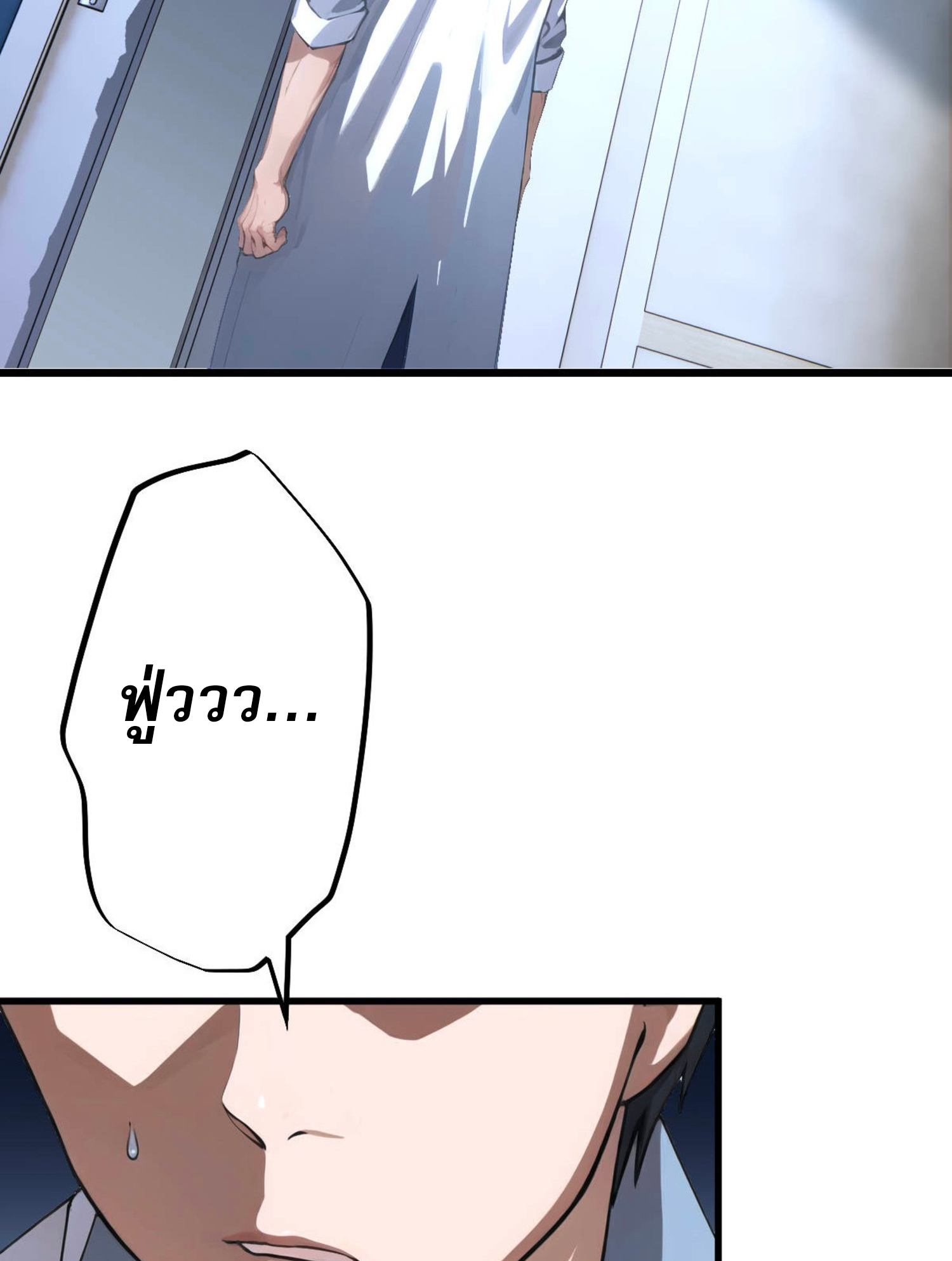 ยอดหมอเหนือภพ ตอนที่ 4 หน้า 19