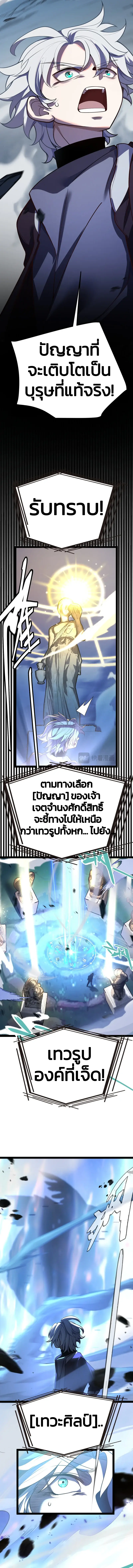 City of Sin - ราชันย์แห่งนครบาป ตอนที่ 1 หน้า 20