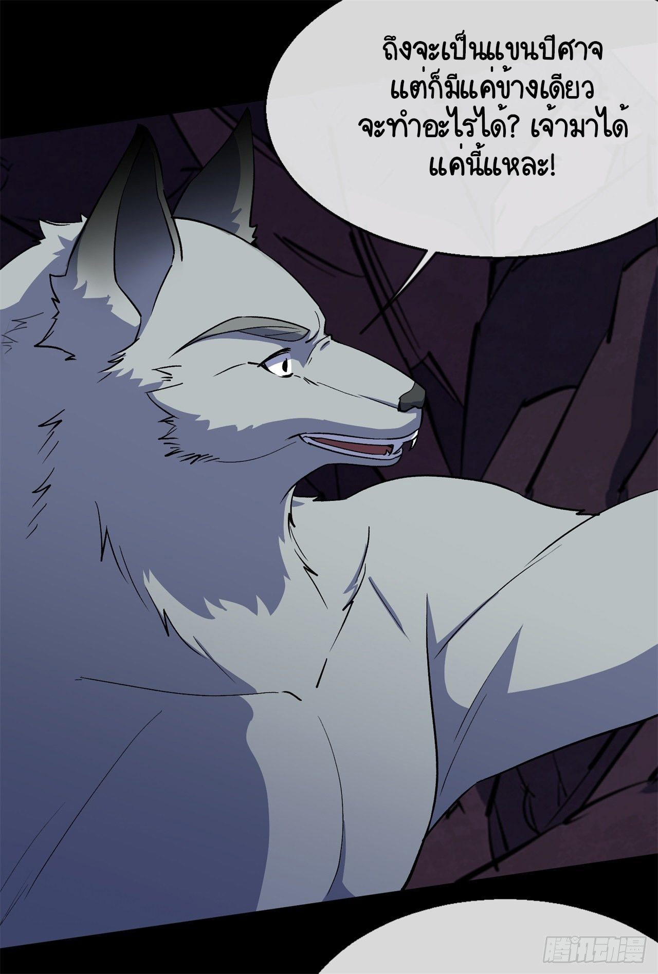 มหาปราชญ์ผู้ยิ่งใหญ่ ตอนที่ 83 หน้า 22