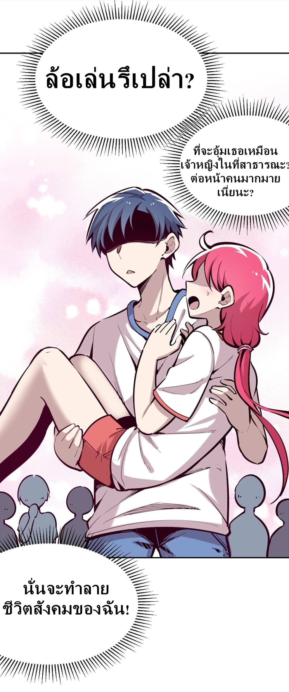 Demon x Angel can't get along! ตอนที่ 22 หน้า 3