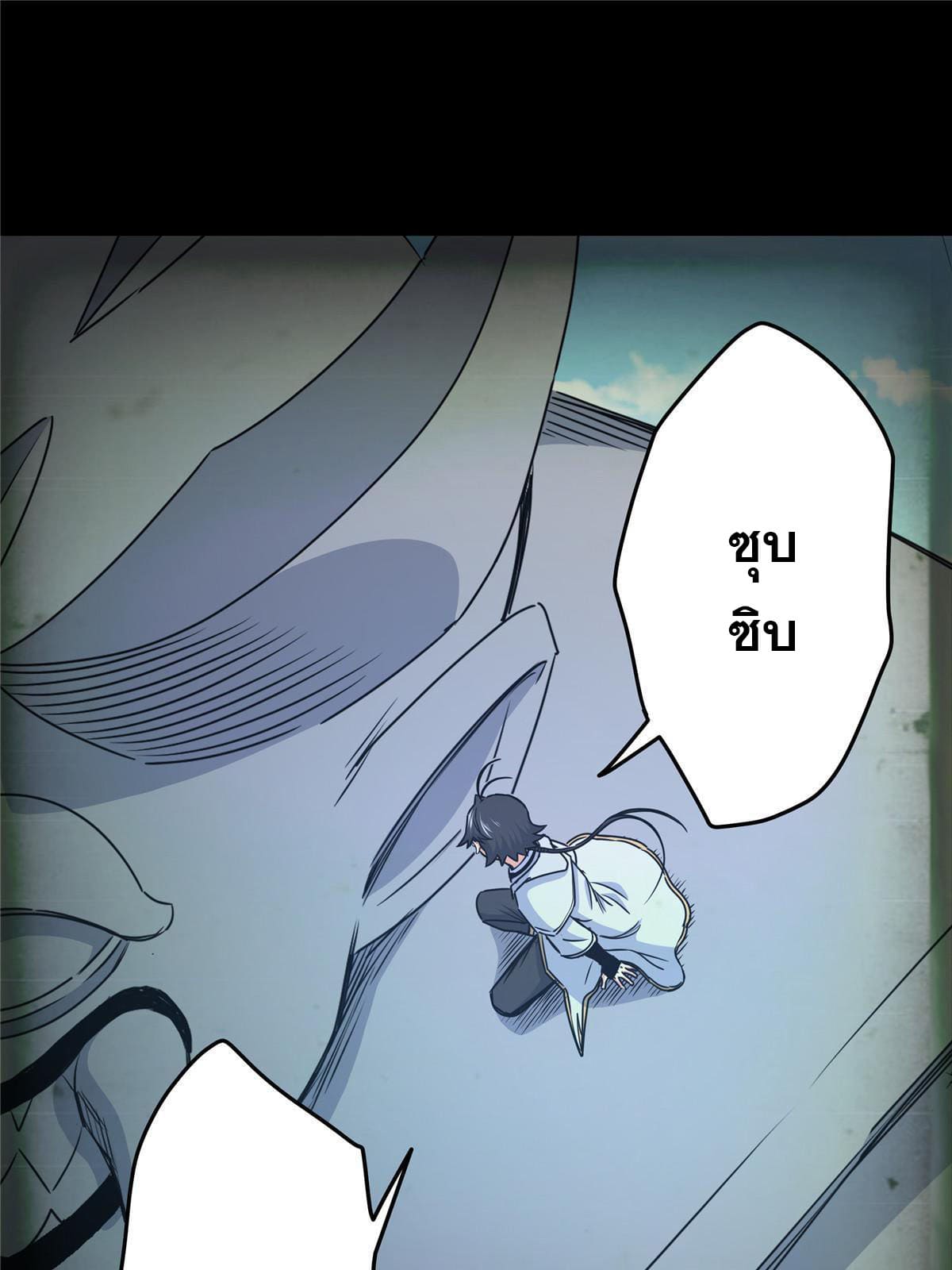 ราชันอหังการ - Emperor's Domination ตอนที่ 20 หน้า 42