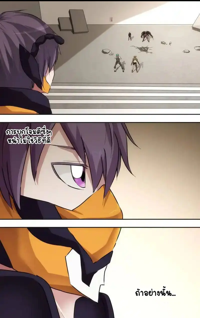  Metamorphosis ตอนที่ 45 หน้า 3