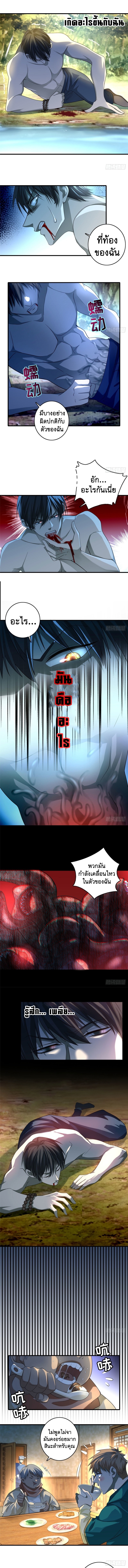 บุรุษไปรษณีย์ไม่จำกัด ตอนที่ 130 หน้า 3