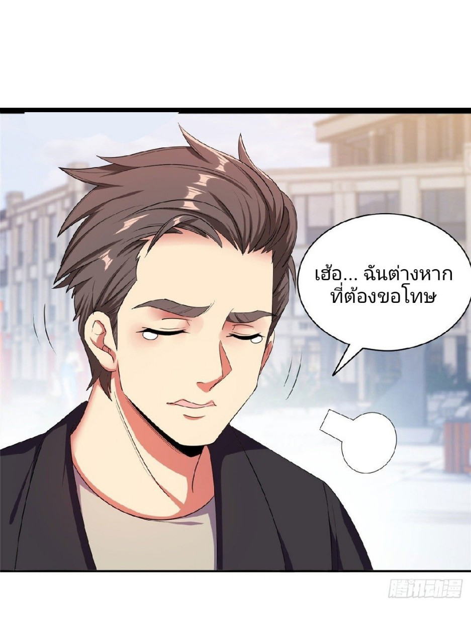 การเกิดใหม่ของพระเจ้ากับระบบผลาญเงินสุดกาว ตอนที่ 15 หน้า 3