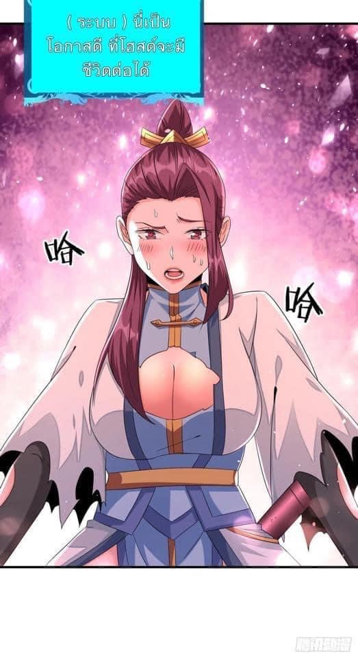ระบบปลดล็อก มังกรทมิฬ  100,000 ปี ตอนที่ 19 หน้า 52