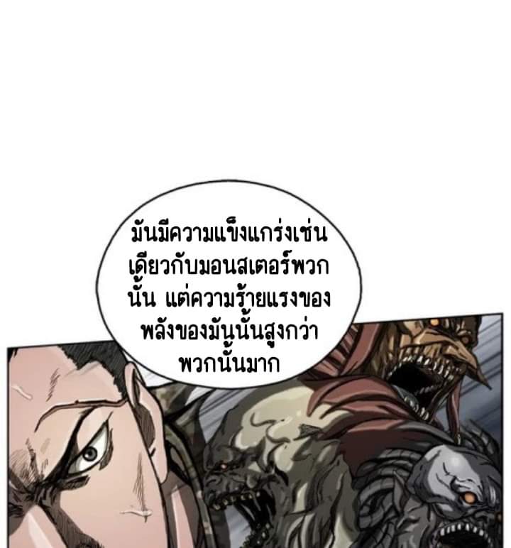 ข้าคือนักล่า ตอนที่ 10 หน้า 15