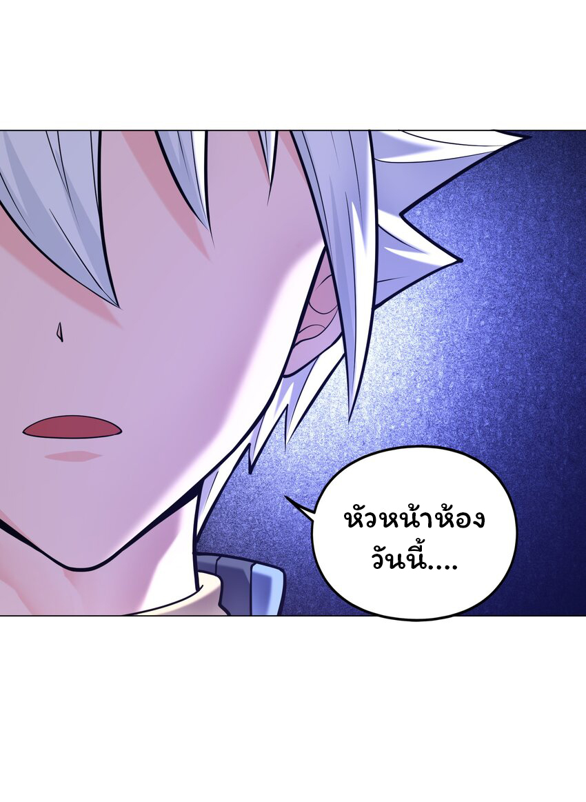 ยุคสมัยแห่งเทพ:โลกกลายเป็นเกมออนไลน์ Age of the Gods : The World Becomes an Online Game(ชนจีนแล้ว) ตอนที่ 10 หน้า 40