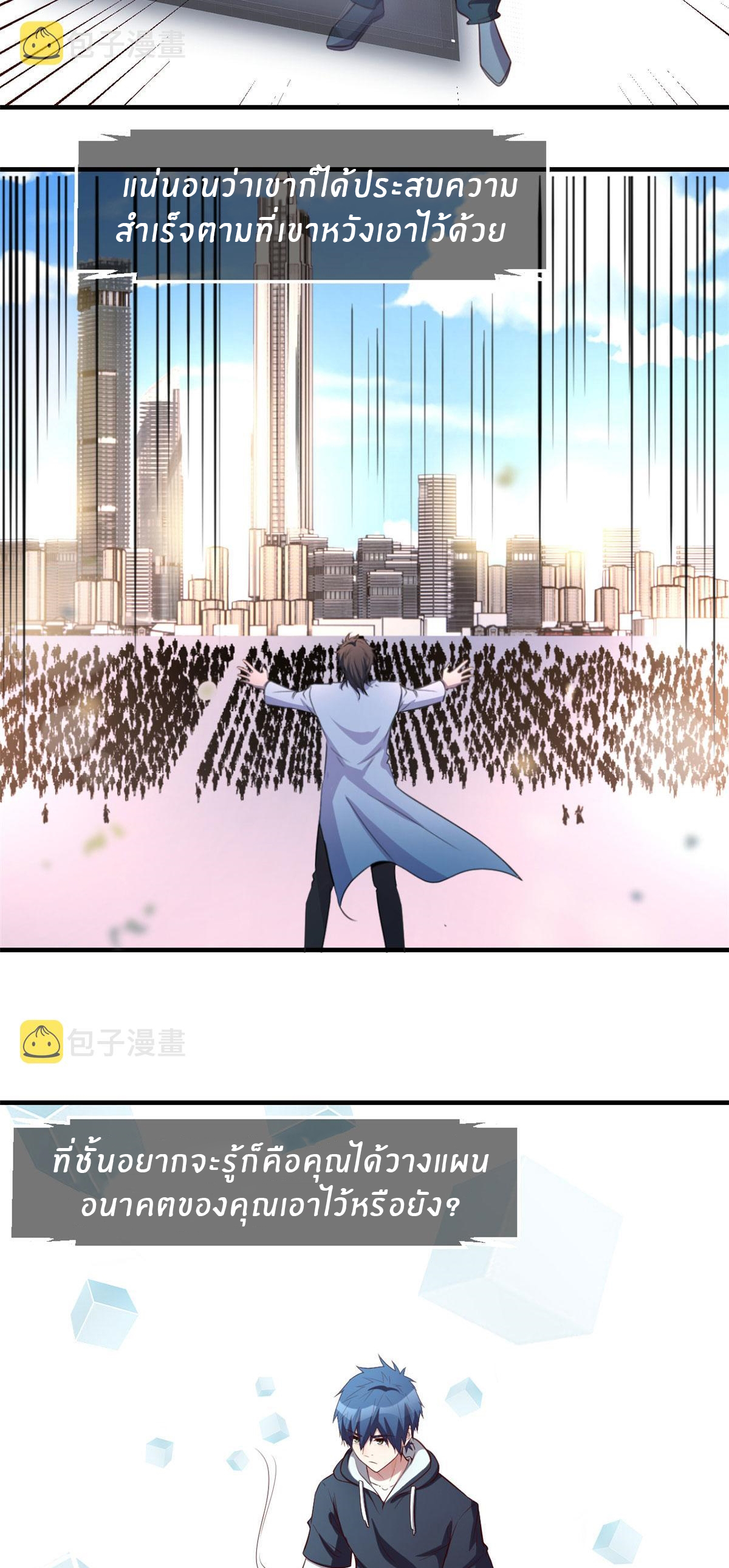 พี่สาวอยากเล่นคุณ ตอนที่ 92 หน้า 24