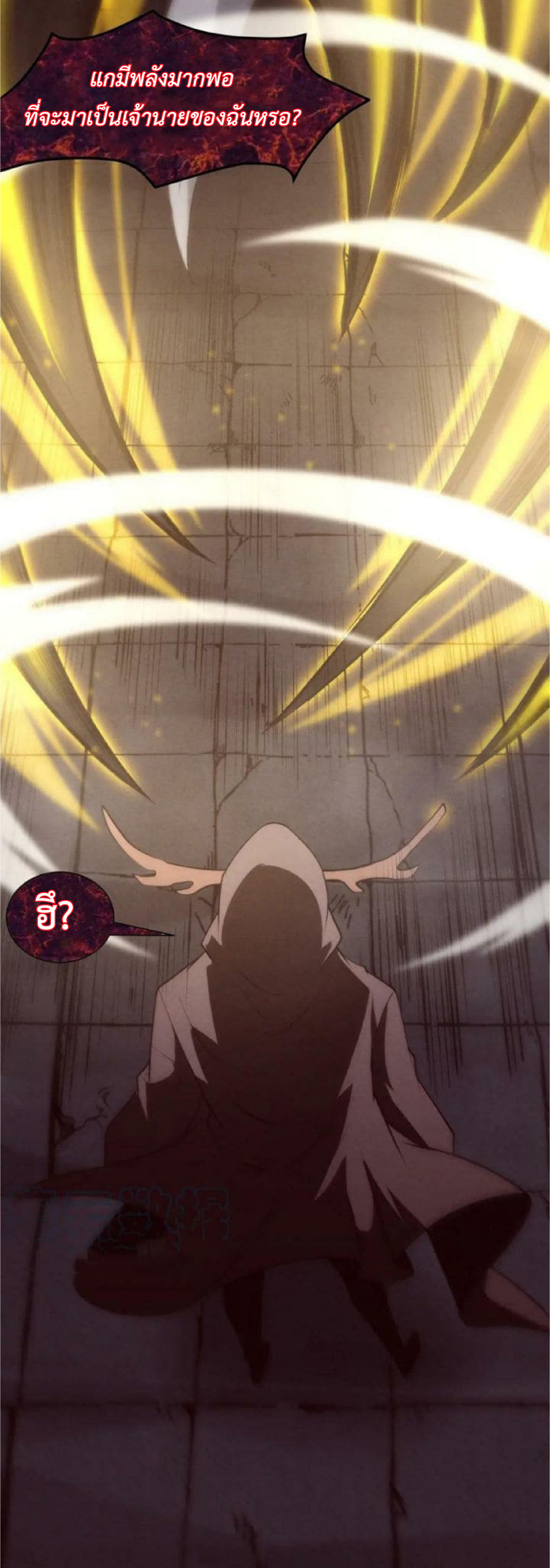 the frenzy of evolution การวิวัฒนาการที่บ้าคลั่ง ตอนที่ 102 หน้า 23