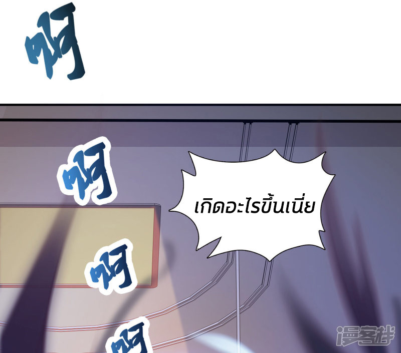 ราชาดอกไม้อมตะ ตอนที่ 13 หน้า 23