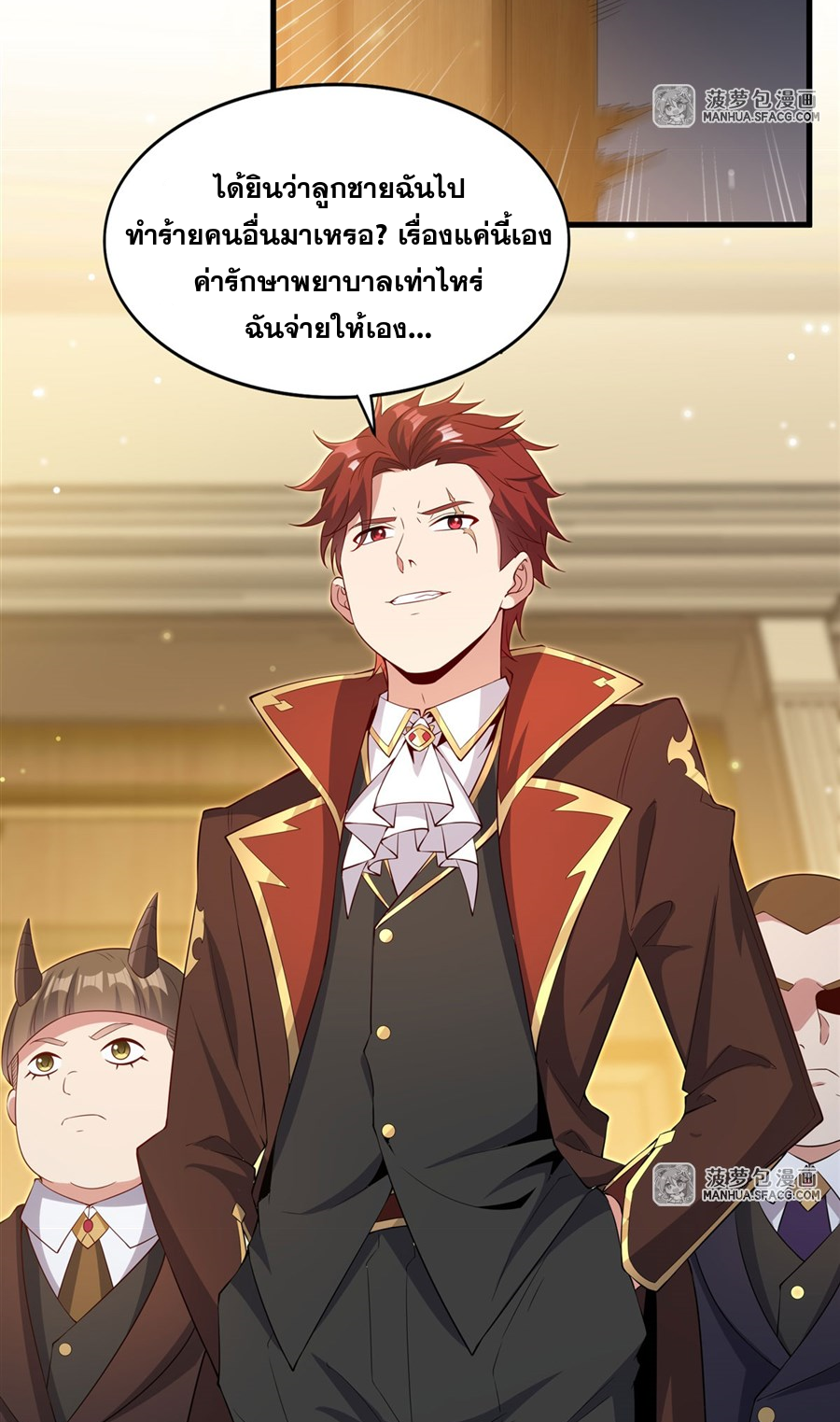 Shut Up, Evil Dragon! I don't want to raise a child with you anymore ตอนที่ 34 หน้า 45