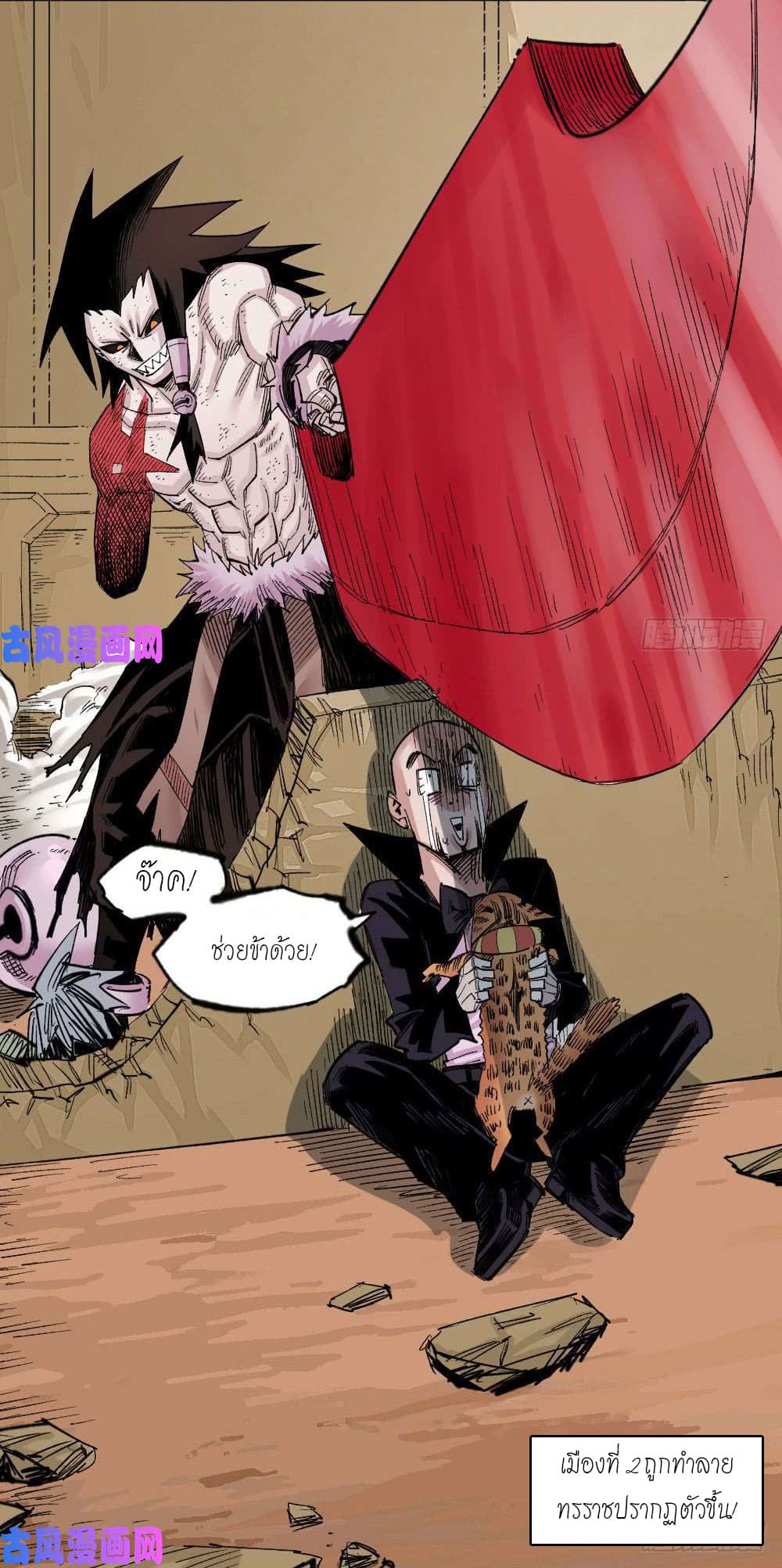 The doctor's Supremacy ตอนที่ 36 หน้า 45