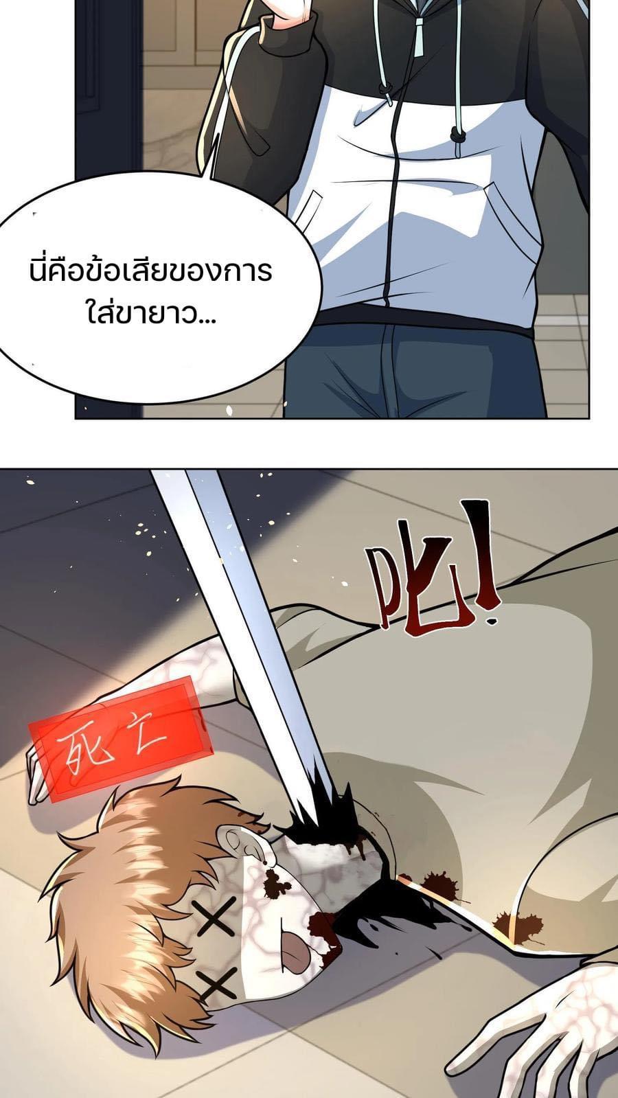 ระบบดร็อปของสุดเทพ x99999 ตอนที่ 27 หน้า 7