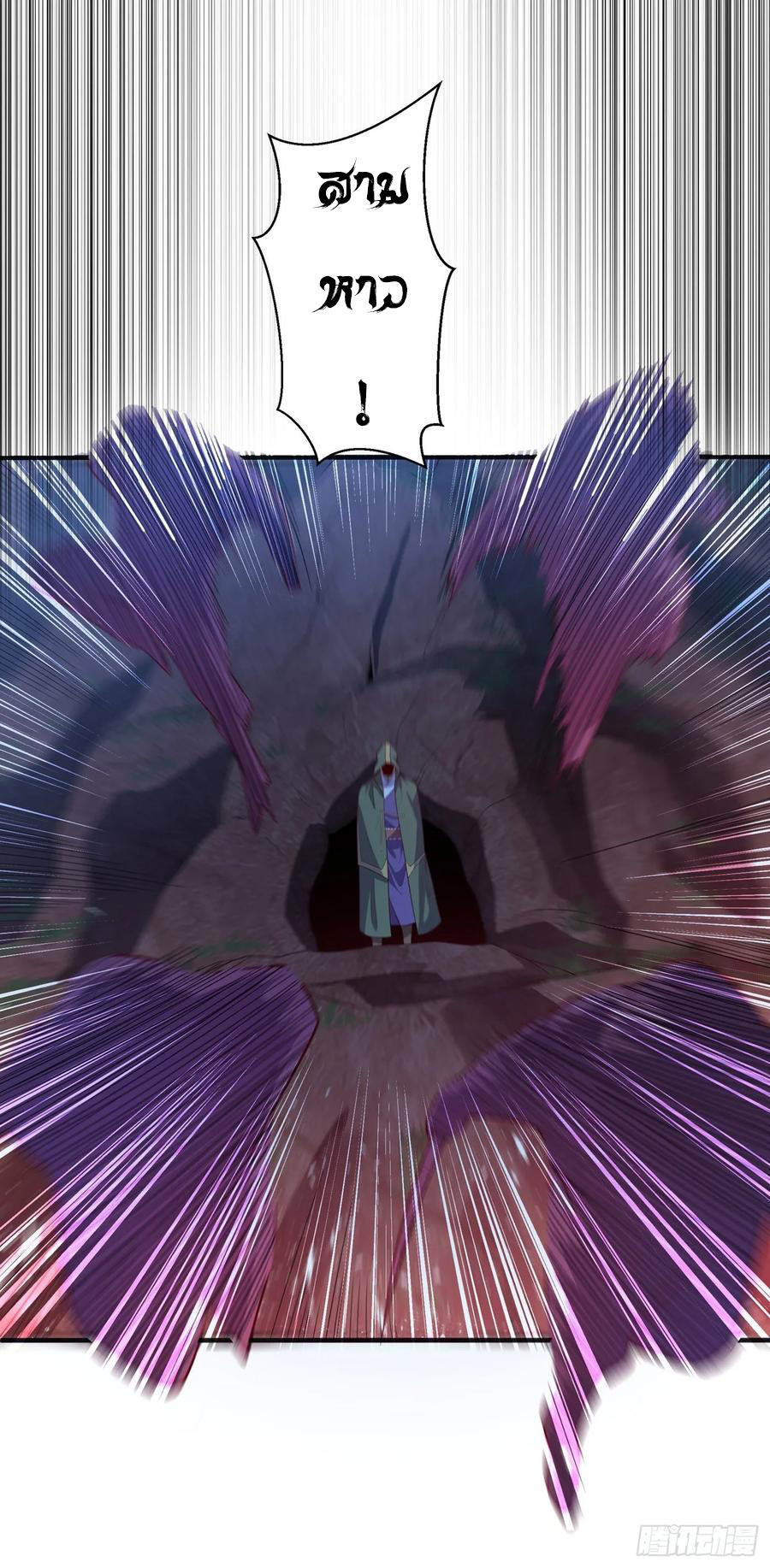 Wu ni ตอนที่ 47 หน้า 5