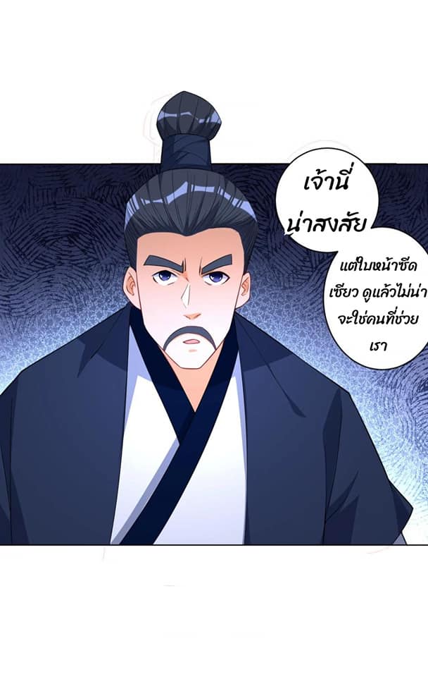 ข้ารับใช้ชั้นหนึ่ง ตอนที่ 77 หน้า 47
