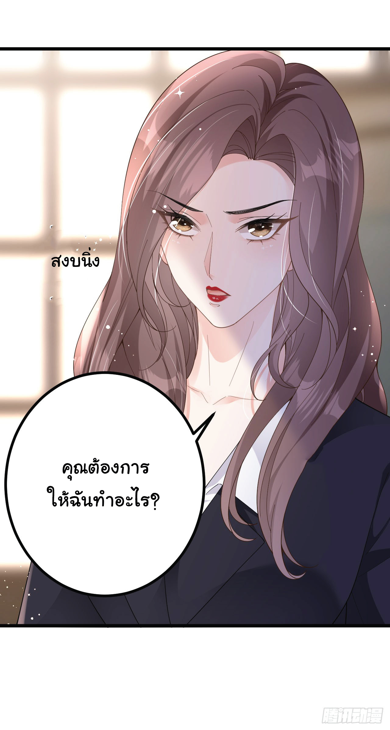 ดั่งไฟรักที่แผดเผา ตอนที่ 2 หน้า 14