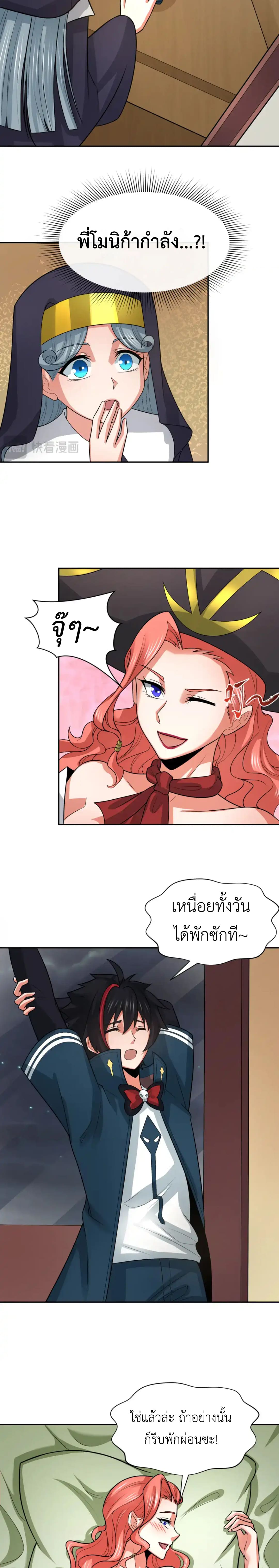 Era of the Haunted - ยุคสมัยแห่งภูตผี ตอนที่ 232 หน้า 10