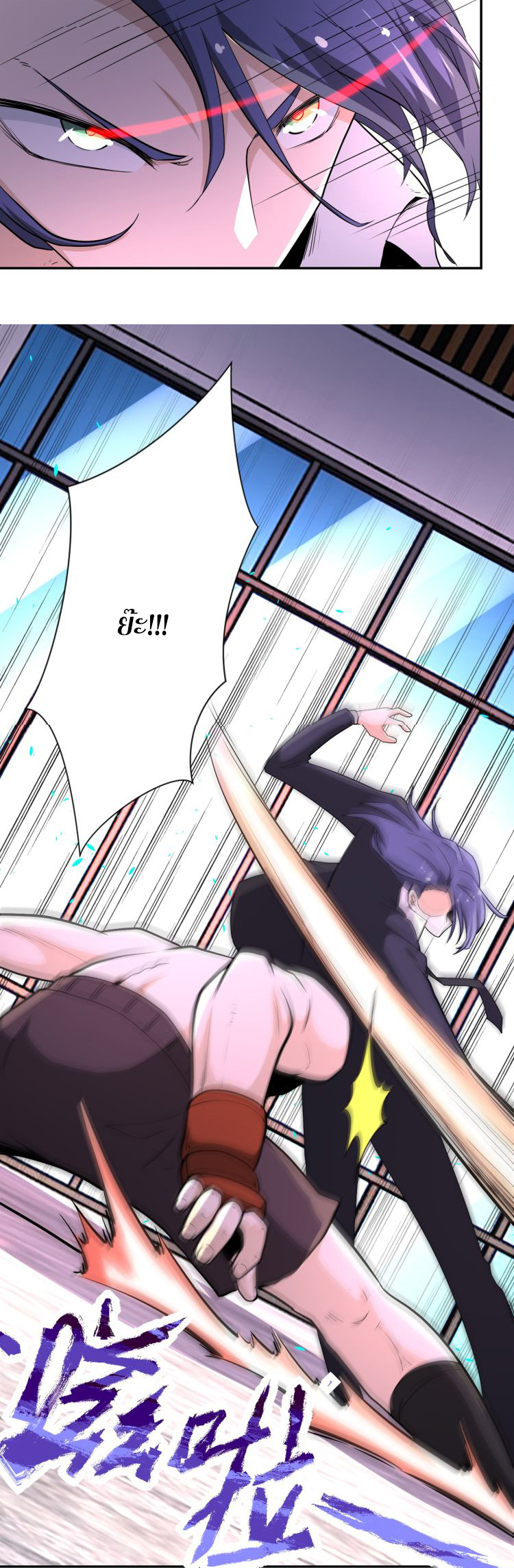 Apocalyptic Super System ตอนที่ 136 หน้า 20