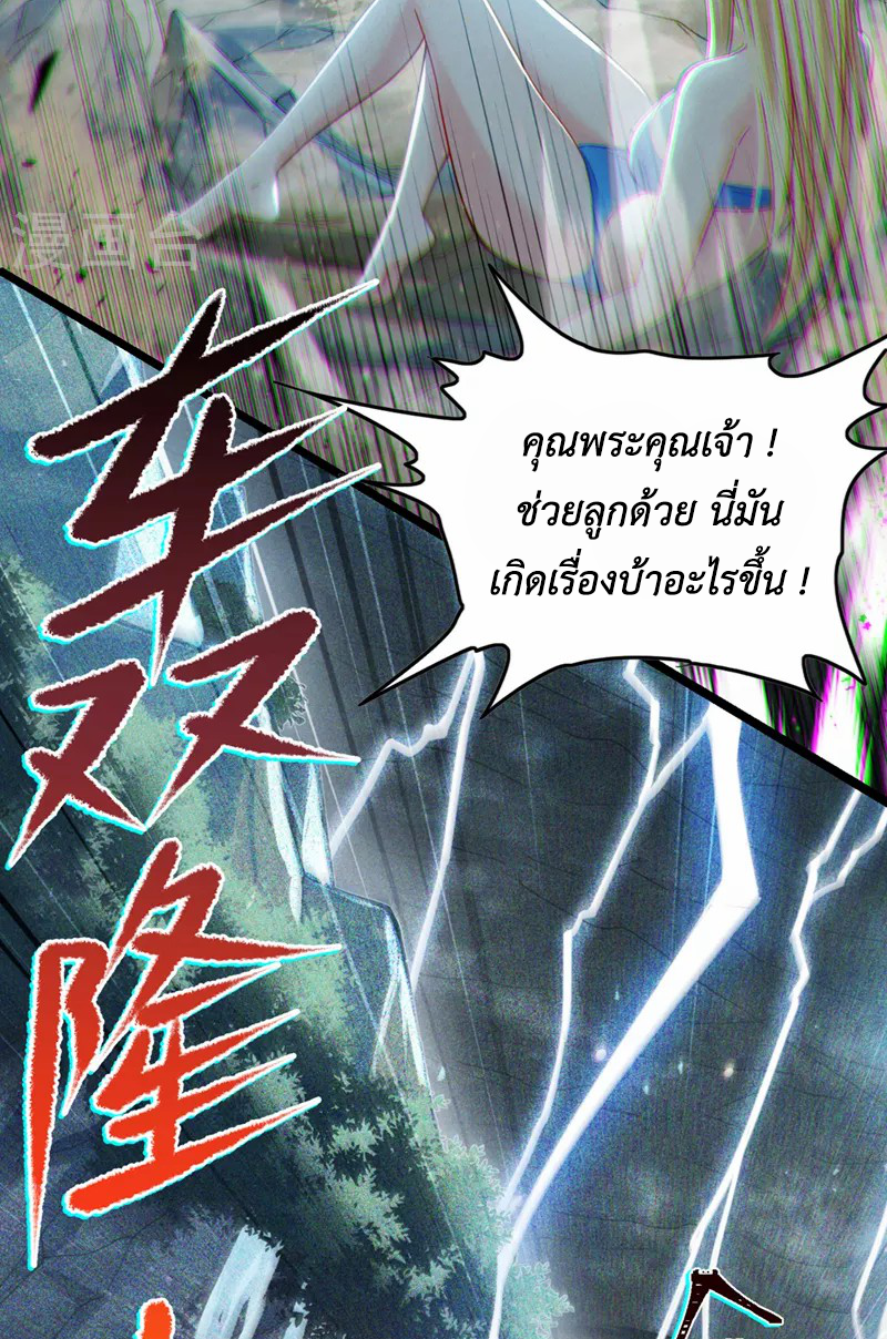 (จบ) Cultivate Immortality in The World of Superpowers (ปรมาจารย์ผู้ฝึกตนในโลกฮีโร่) ตอนที่ 40 หน้า 47