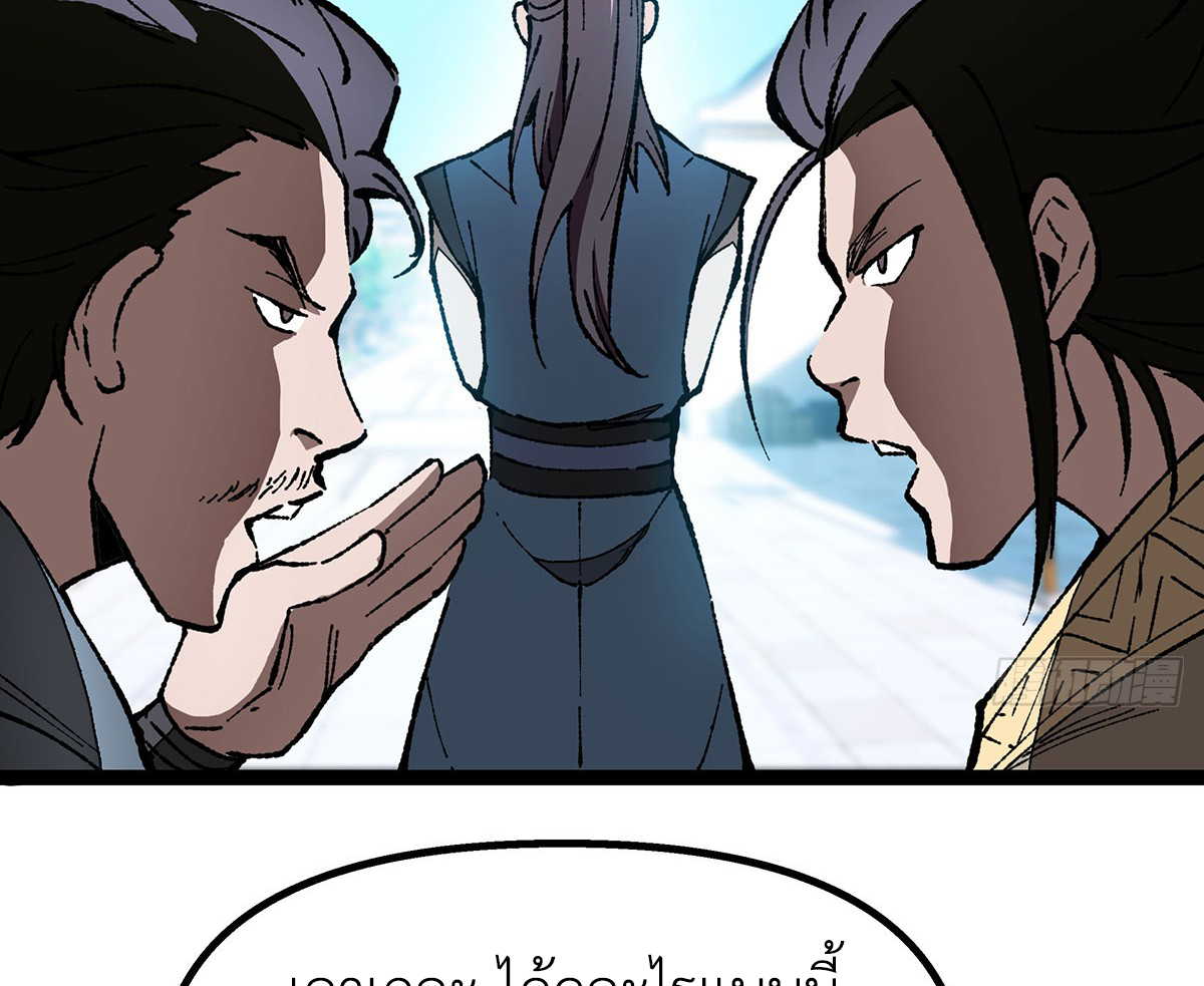 (ทันจีน) Mechanical Master (โคตรปรมาจารย์เทพจักรกล) ตอนที่ 3 หน้า 11