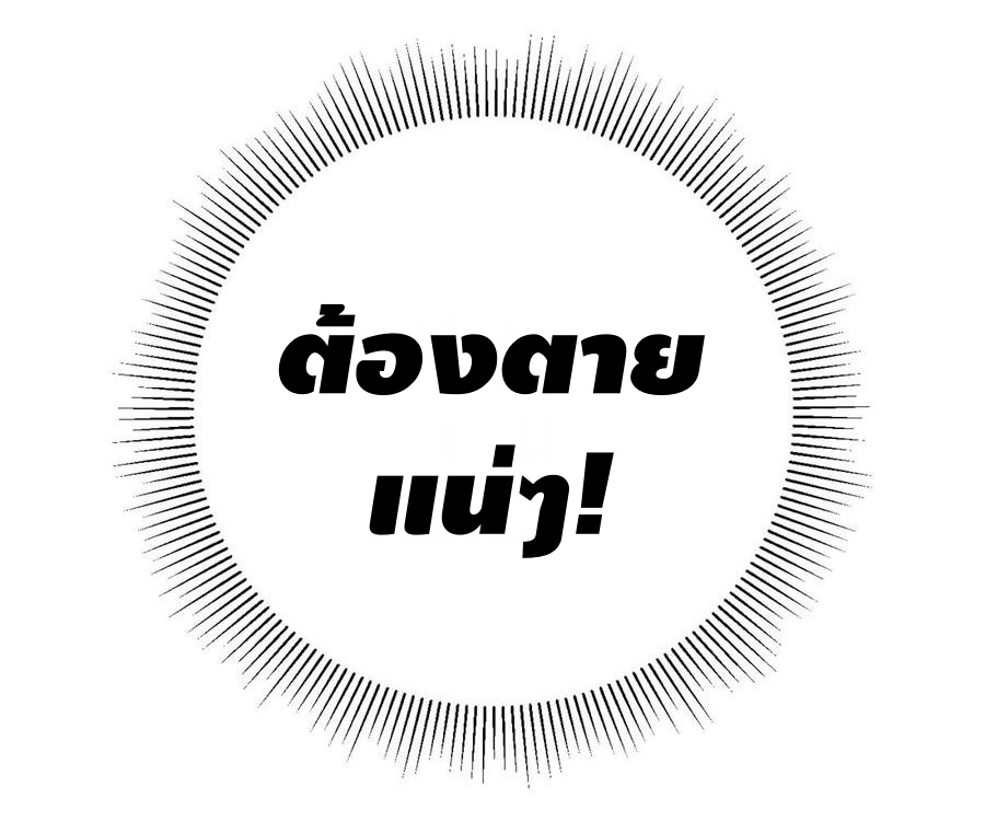 Global Martial ART ตอนที่ 18 หน้า 29