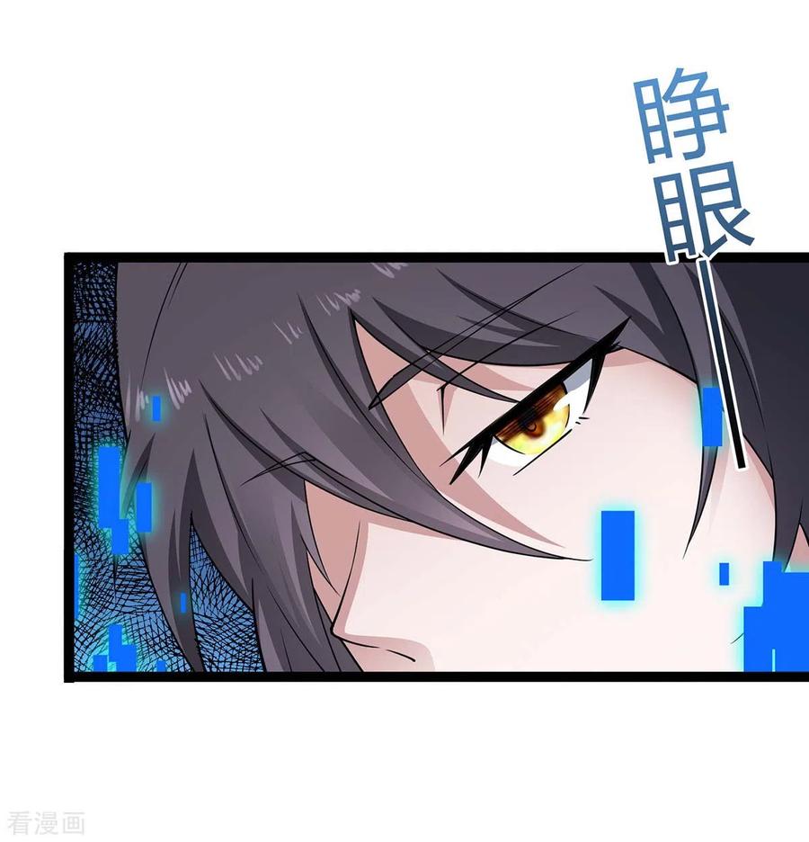 การกลับมาของจักพรรดิ์ ตอนที่ 164 หน้า 20