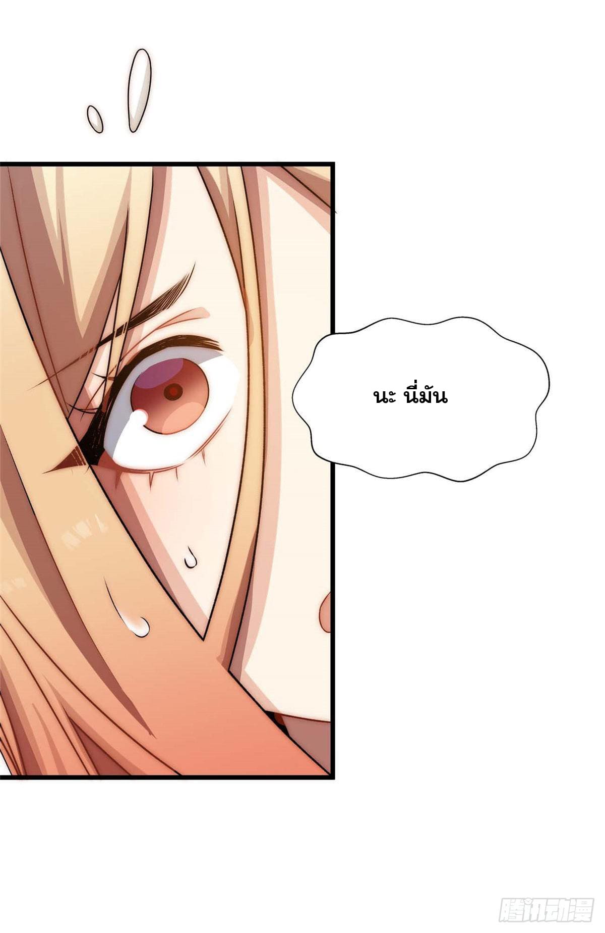 ระบบสุ่มดวงชะตา(ทันจีน) ตอนที่ 17 หน้า 27