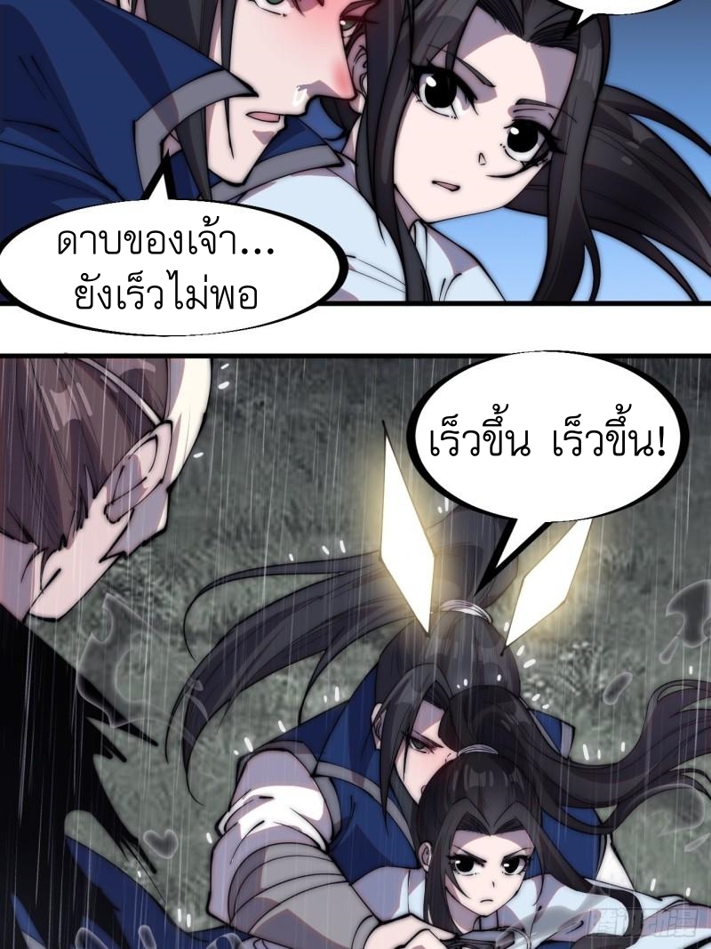 Starting a Mountain ตอนที่ 258 หน้า 15