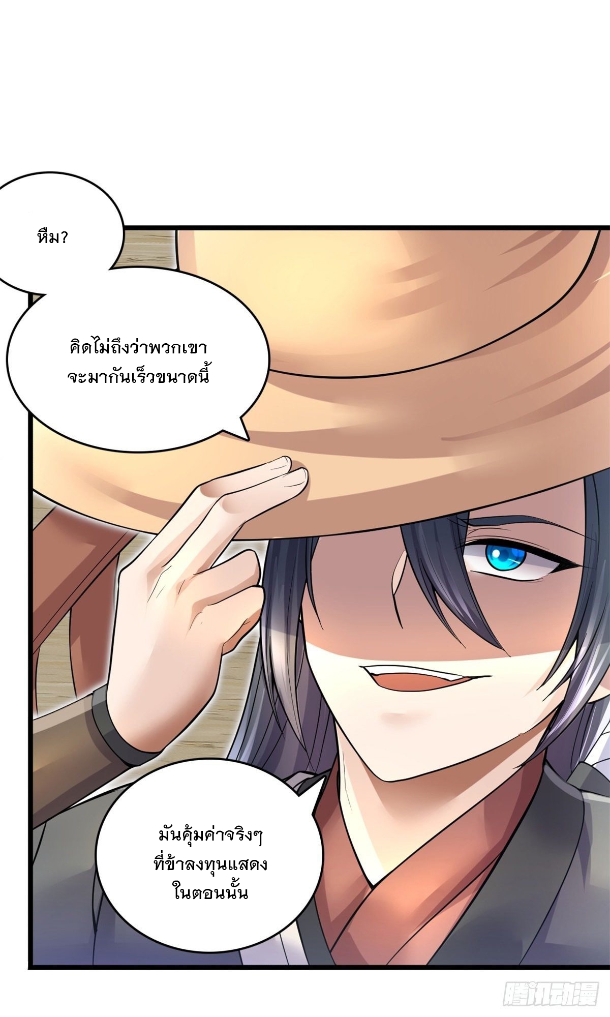 ด้วยเขตแดนกระบี่ ข้าสามารถเป็นเซียนกระบี่ได้ ตอนที่ 19 หน้า 30