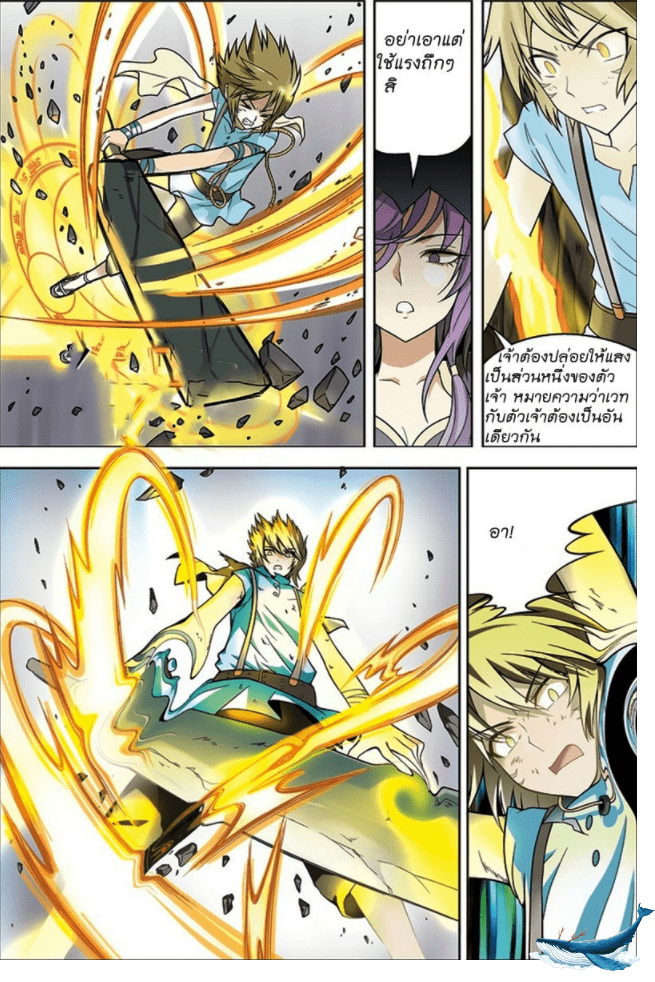 จิตสังหารเลือดมังกร ตอนที่ 13 หน้า 6