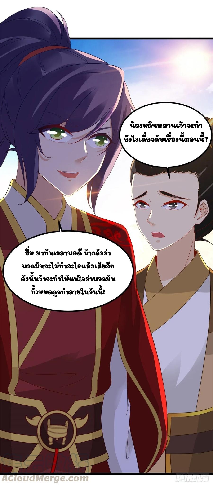 จักรพรรดิวิญญาณศักดิ์สิทธิ์ (ทันจีน) ตอนที่ 105 หน้า 27