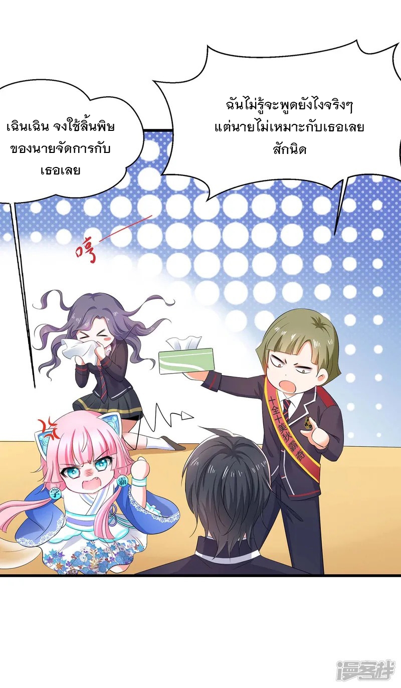 ระบบแห่งการล้างแค้น ตอนที่ 15 หน้า 4