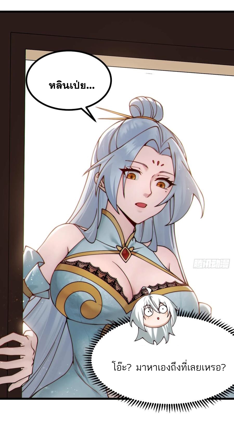 คนชอบธรรมอย่างผม ถูกระบบบังคับให้เป็นตัวร้าย ตอนที่ 24 หน้า 47
