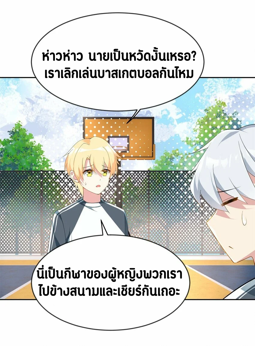 i eat soft rice in another world ตอนที่ 21 หน้า 14