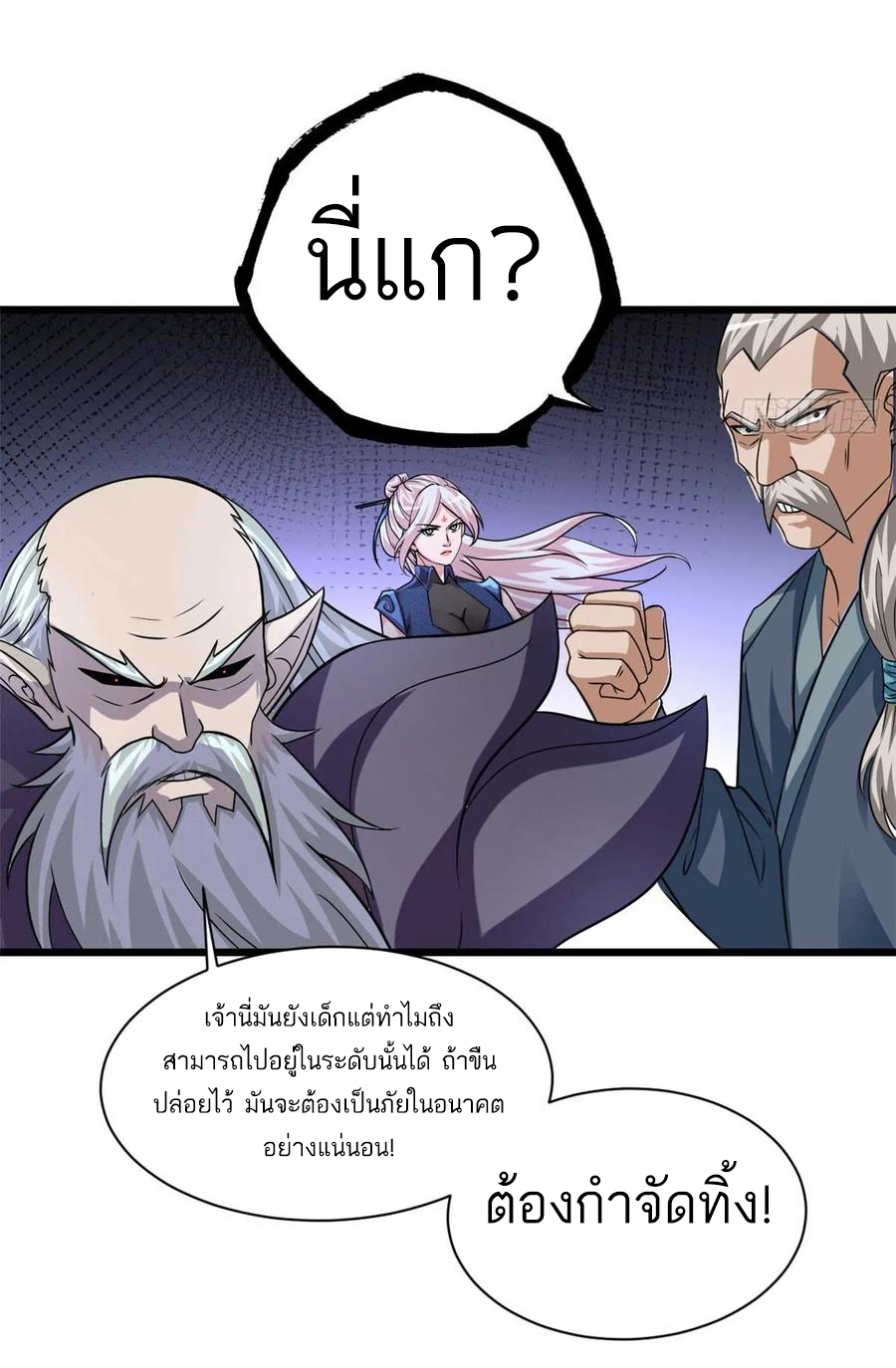 โคตรเทพร้านสัตว์อสูร ตอนที่ 59 หน้า 13