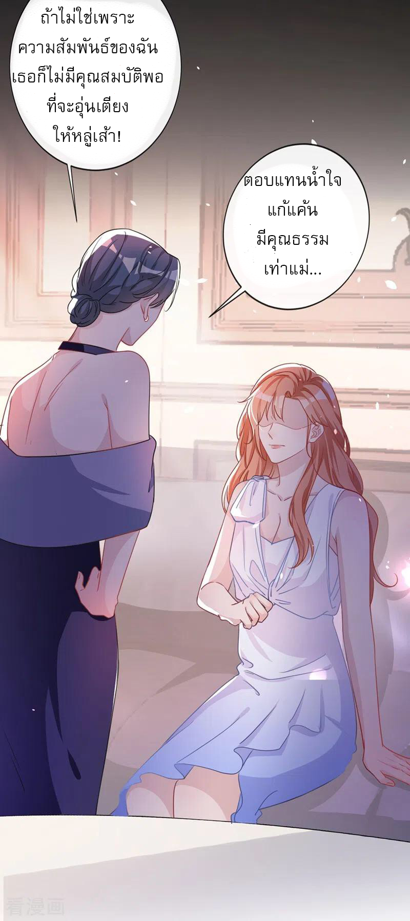 Mr. Lu ตอนที่ 2 หน้า 19