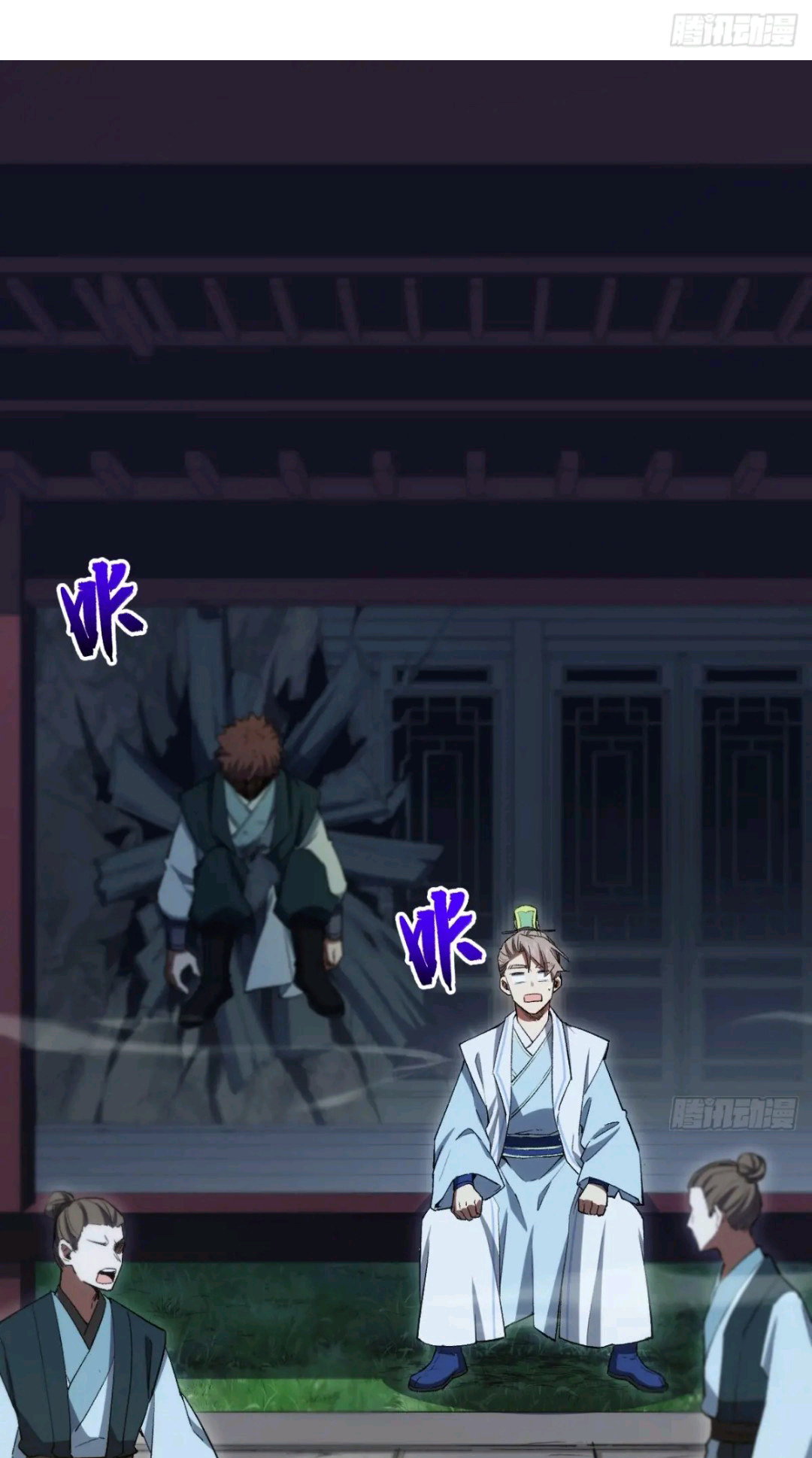 กำเนิดร่างเทวะบรรพกาล ตอนที่ 88 หน้า 44