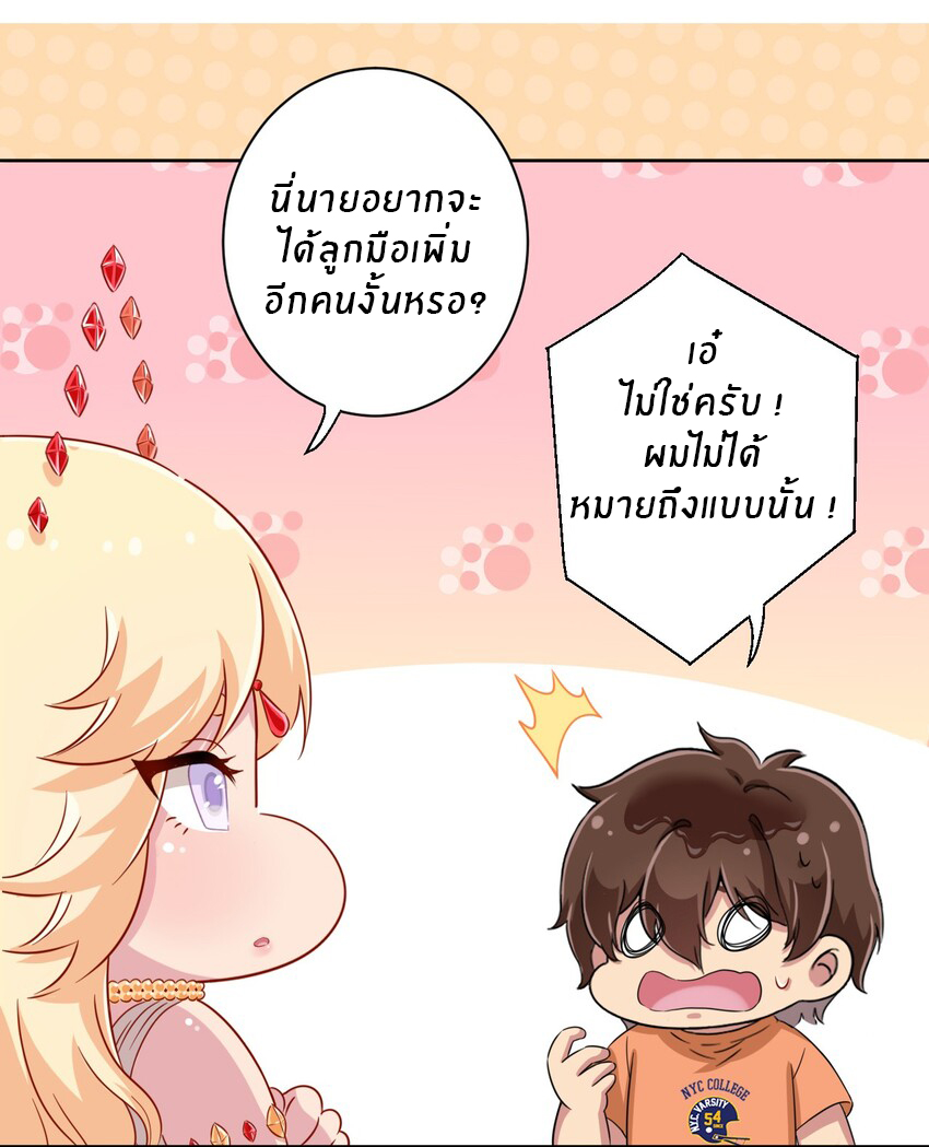 What is the use of God giving me this embarrassing superpower? ตอนที่ 49 หน้า 15