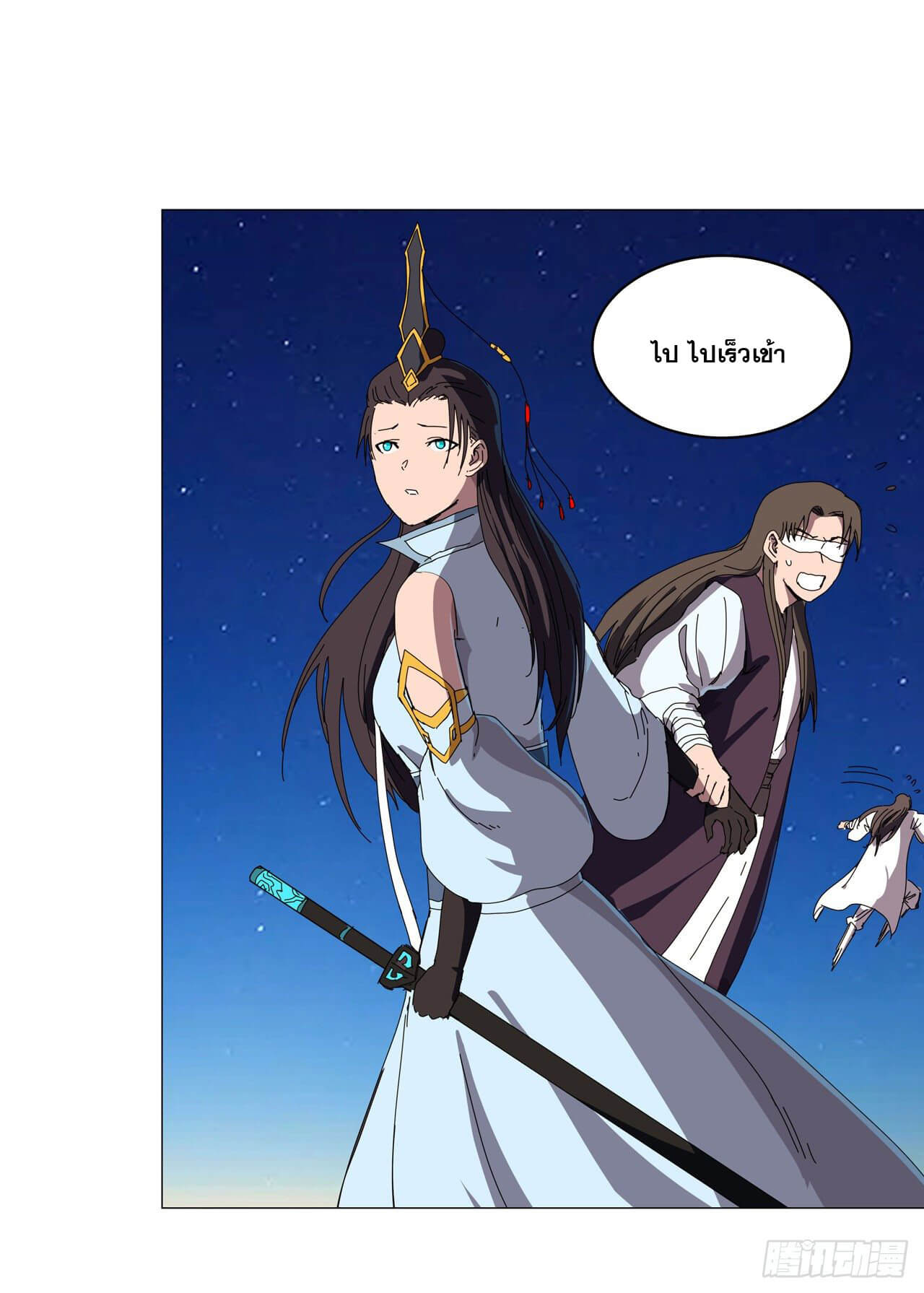 Cultivator vs Superhero (ทันจีน) ตอนที่ 124 หน้า 9