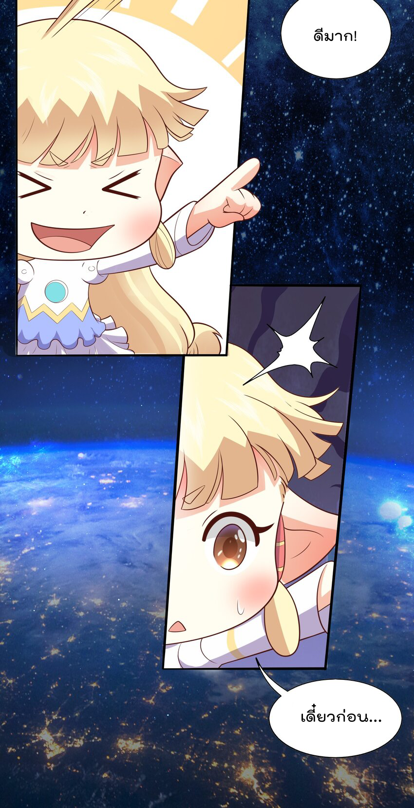 สมบัติทั้งหมดที่ข้าทิ้งไปตอนนี้กลายเป็นผู้หญิงไปซะแล้ว (ชนต้นฉบับ) ตอนที่ 28 หน้า 6