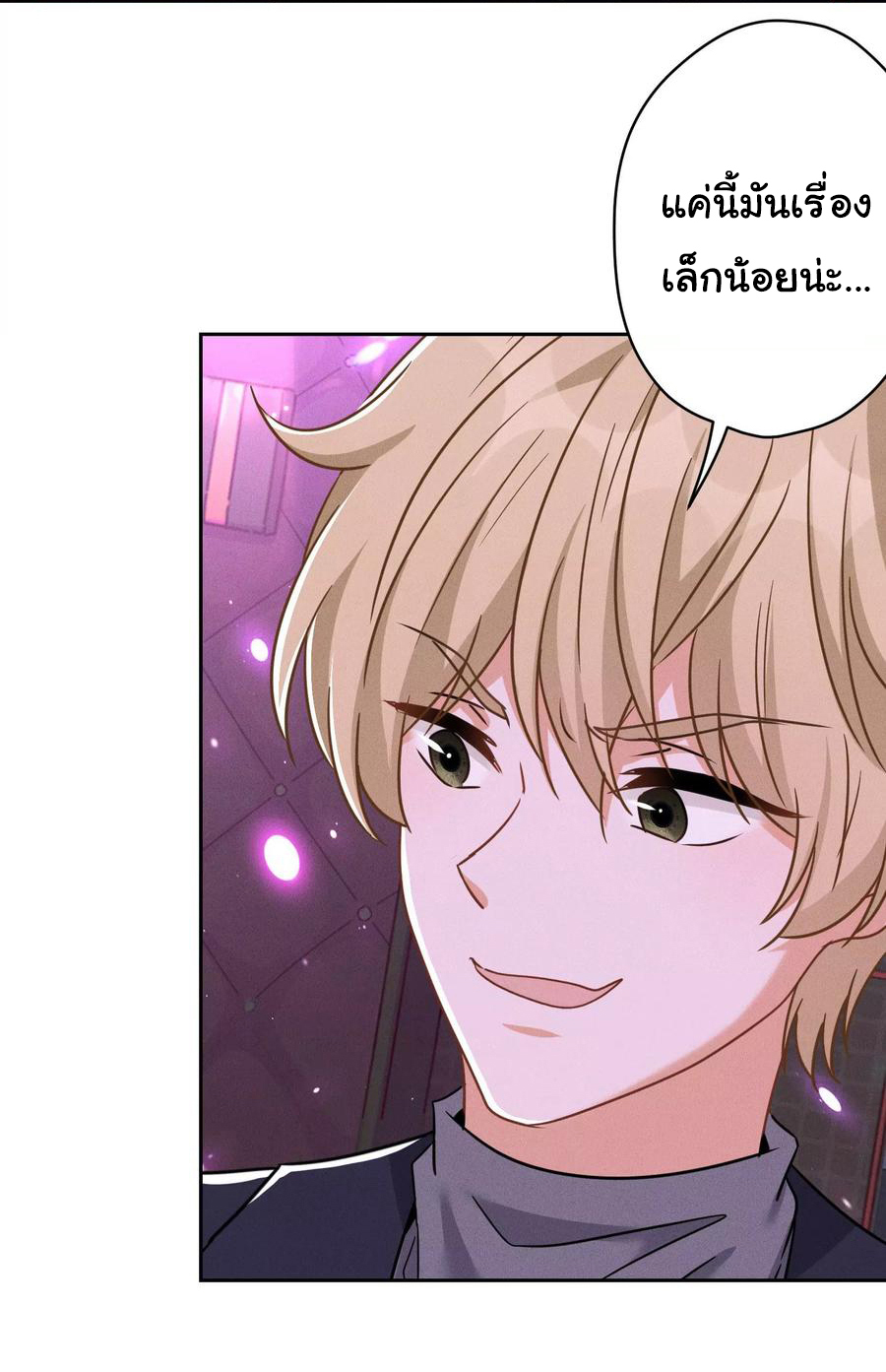 Lu Feng is the best son-in-law สุดยอดลูกเขย "ลู่เฟิง" ตอนที่ 150 หน้า 11