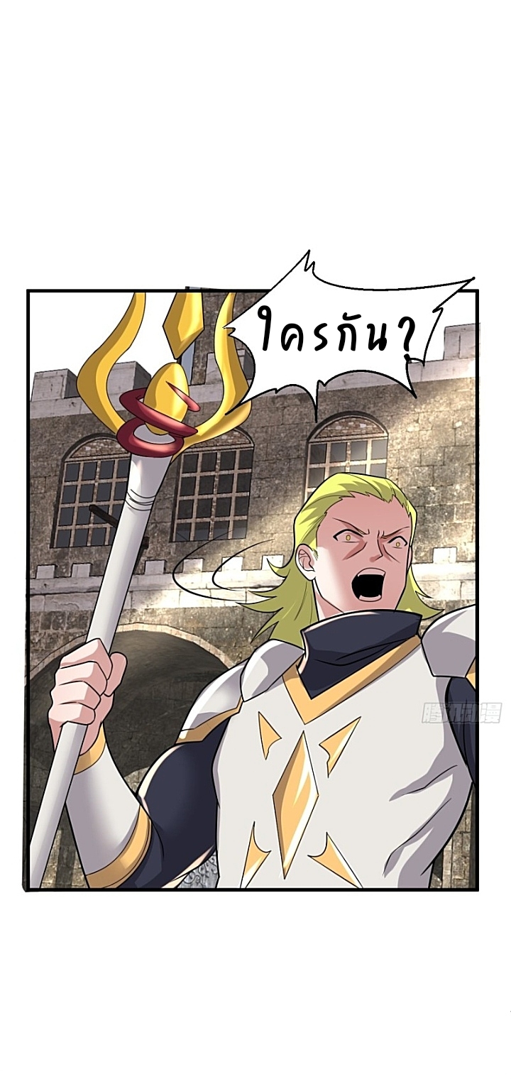 The best game master of the city – สุดยอดเซียนเกมแห่งคนร ตอนที่ 40 หน้า 32