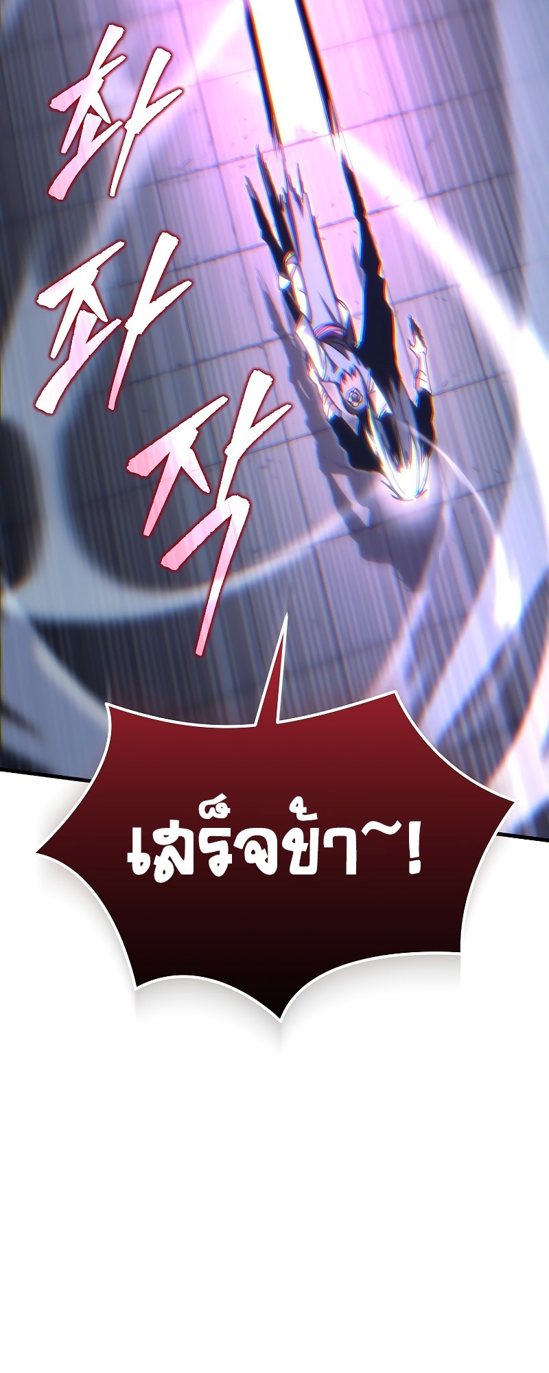 ตำนานการจุติใหม่ของเทพมาร ตอนที่ 13 หน้า 19