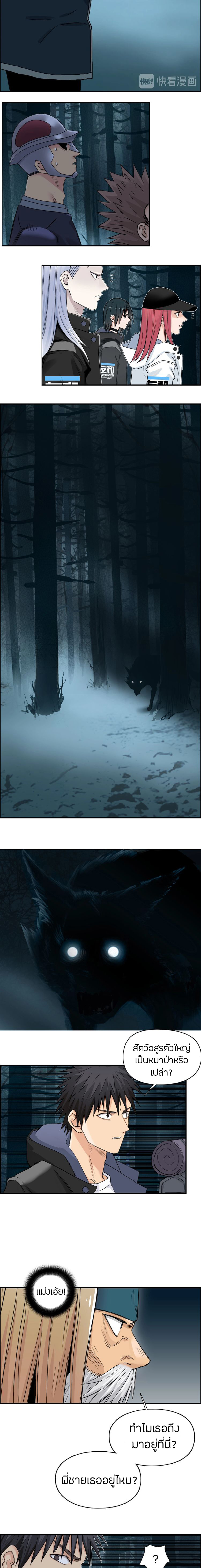 Super Cube ตอนที่ 180 หน้า 7