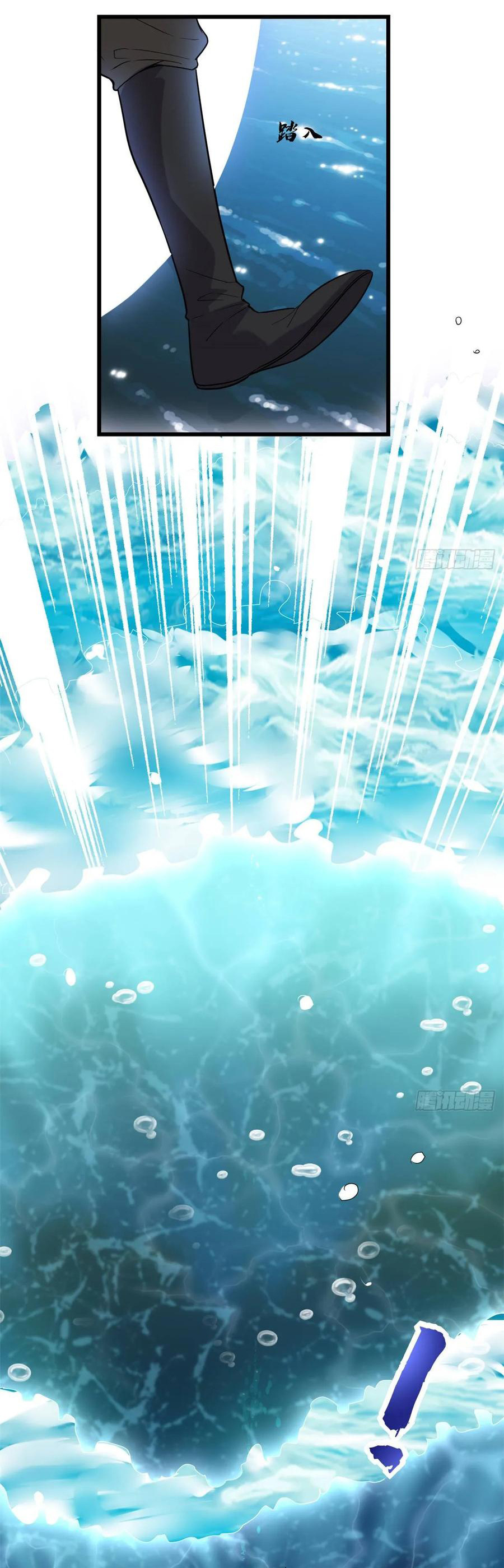 I might be a fake fairy ตอนที่ 81 หน้า 13