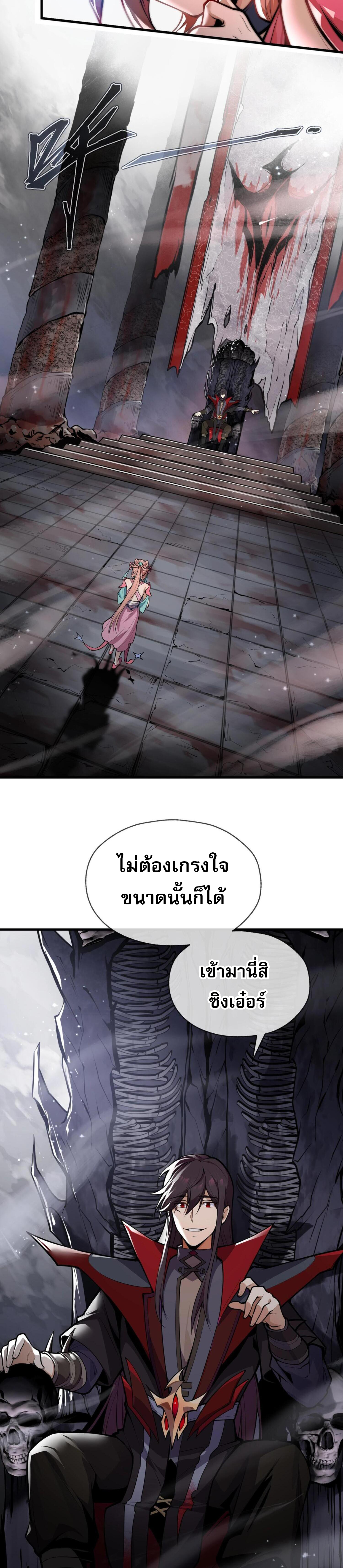 จอมมารแสนดีขนาดนี้ แต่ศิษย์สตรีทั้งหลายกลับต้องการชีวิตข้า ตอนที่ 2 หน้า 26