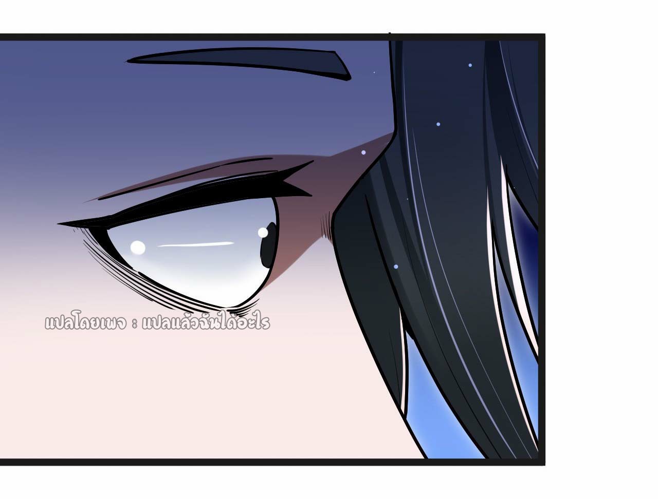 (ชนจีน)จุติเทพจักรพรรดิเกิดมาทั้งทีมีคะแนนเป็นล้าน ตอนที่ 43 หน้า 44